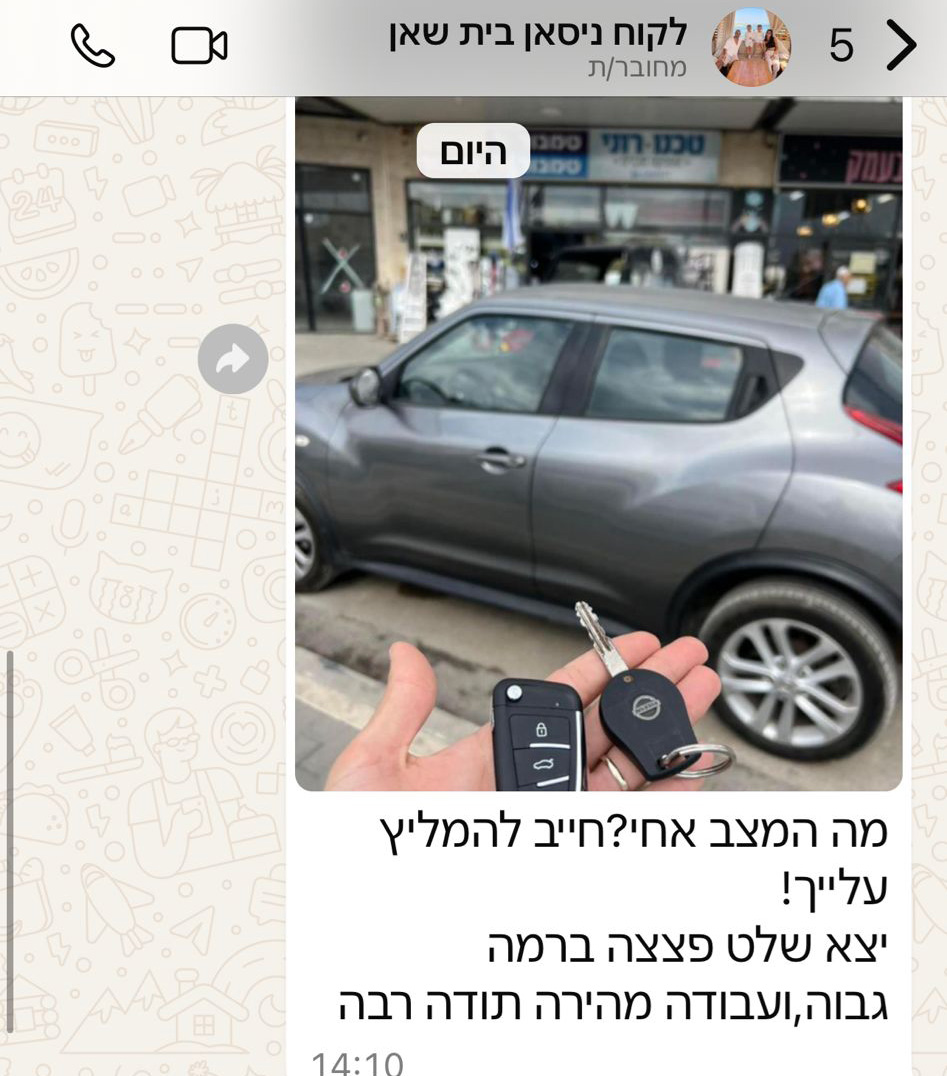 לקוחות ממליצים