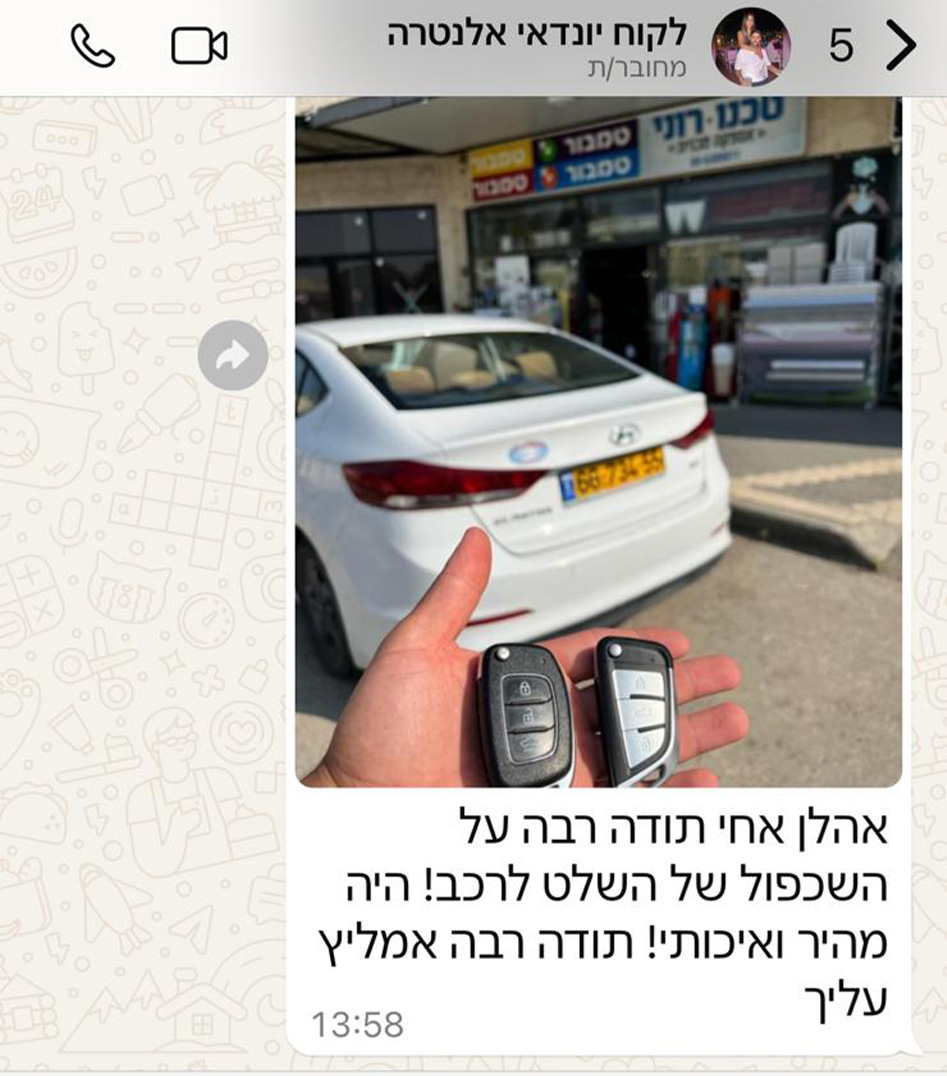 לקוחות ממליצים