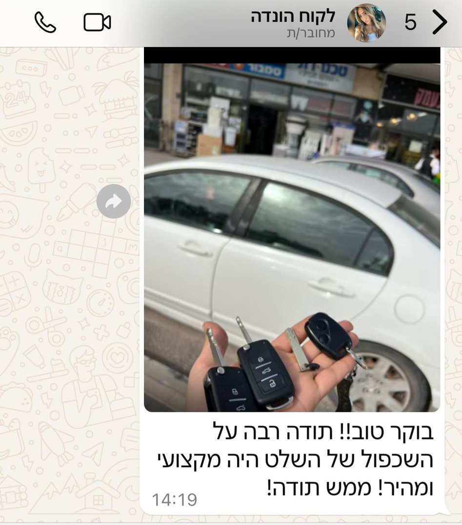 לקוחות ממליצים